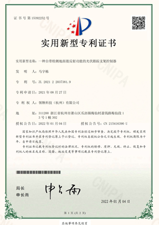 patent certificate4