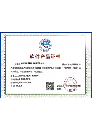 software certificate 2